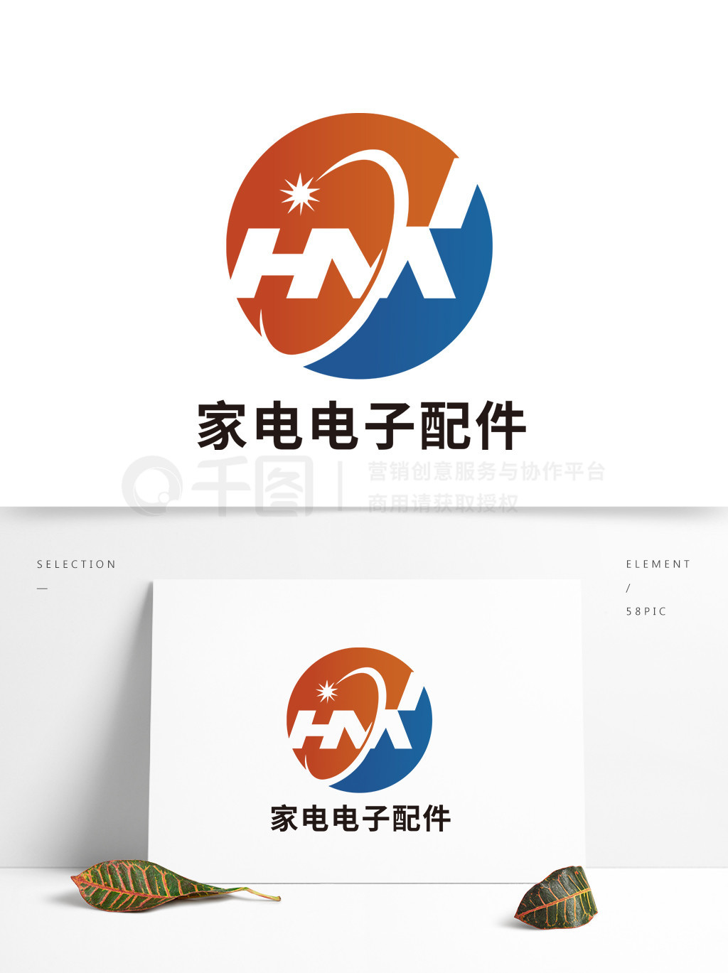 免費優質logo矢量圖助力家電配件行業品牌升級